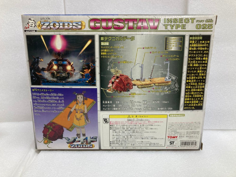 【中古】【開封品】1/72 Zi-025 グスタフ(昆虫型) ムンベイ仕様 「ZOIDS ゾイド」 [574132]＜プラモデル＞（代引き不可）6520