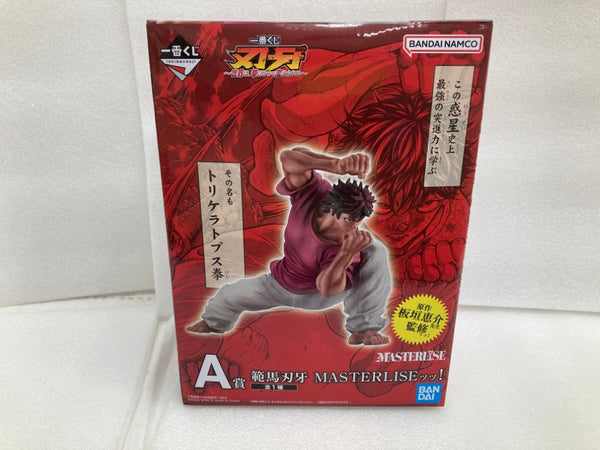 【中古】【未開封】範馬刃牙 MASTERLISEッッ! 「一番くじ 刃牙〜世界は、拳ひとつで変えられる〜」 A賞＜フィギュア＞（代引き不可）6520