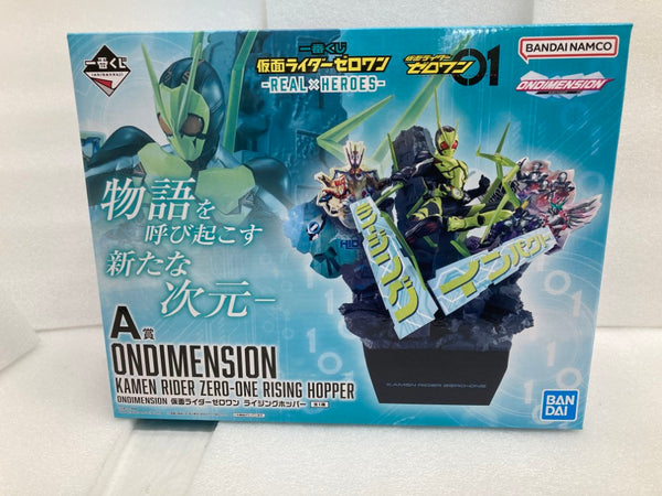 【中古】【未開封】仮面ライダーゼロワン ライジングホッパー「一番くじ 仮面ライダーゼロワンREAL×HEROES」ONDIMENSION A賞＜フィギュア＞（代引き不可）6520