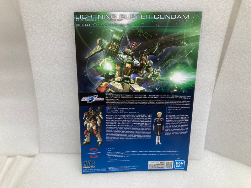 【中古】【未組立】1/144 HG ZGMF-103HD ライトニングバスターガンダム 「機動戦士ガンダムSEED FREEDOM」 [5067171]＜プラモデル＞（代引き不可）6520