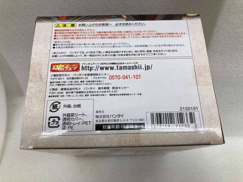 【中古】【未開封】フィギュアーツZERO うずまきナルト 「NARUTO-ナルト-疾風伝」＜フィギュア＞（代引き不可）6520