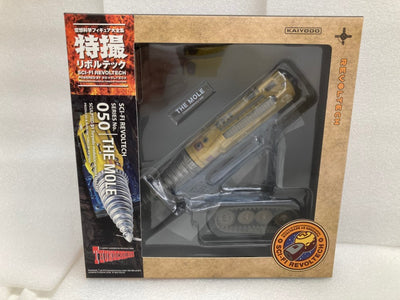 【中古】【開封品】特撮リボルテック No.050 ジェットモグラ 「サンダーバード」＜フィギュア＞（代引き不可）6520