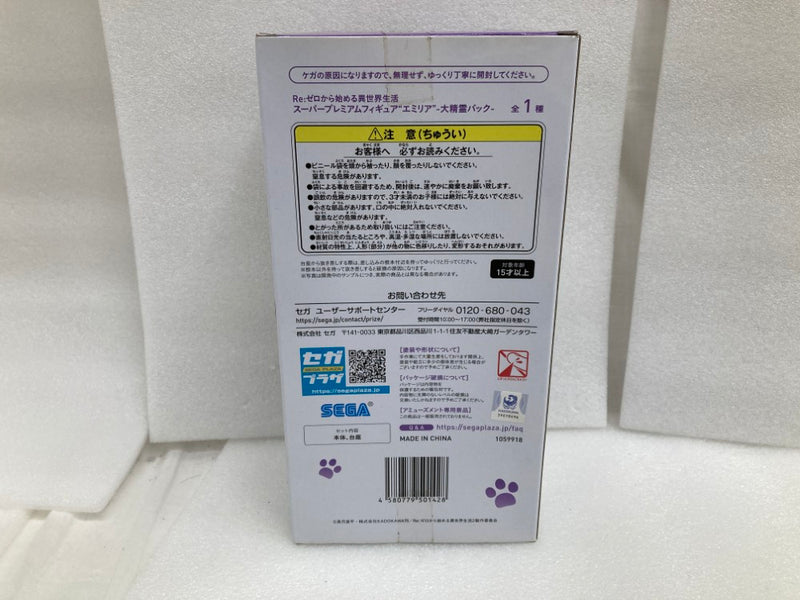 【中古】【未開封】エミリア 「Re：ゼロから始める異世界生活」 スーパープレミアムフィギュア“エミリア”-大精霊パック-＜フィギュア＞（代引き不可）6520
