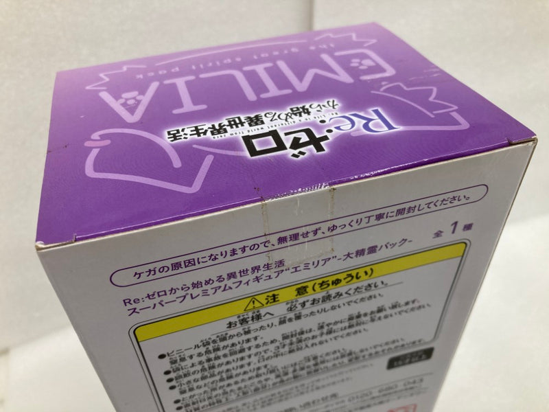 【中古】【未開封】エミリア 「Re：ゼロから始める異世界生活」 スーパープレミアムフィギュア“エミリア”-大精霊パック-＜フィギュア＞（代引き不可）6520