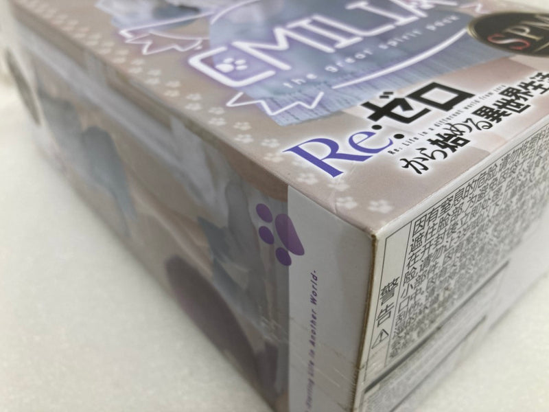 【中古】【未開封】エミリア 「Re：ゼロから始める異世界生活」 スーパープレミアムフィギュア“エミリア”-大精霊パック-＜フィギュア＞（代引き不可）6520