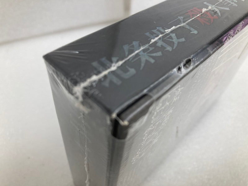 【中古】【未開封】ボードゲーム 北条投了殺人事件＜おもちゃ＞（代引き不可）6520