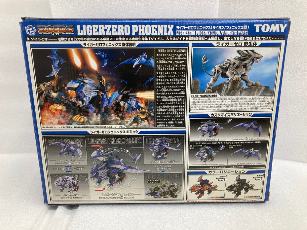 zoids ワイツウルフ RZ-073 RZ-071 ライガーゼロフェニックス ZOIDS RZ-071 ライガーゼロフェニックス その2(フェニックス
