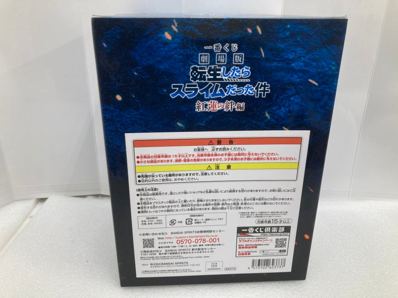 【中古】【未開封】リムル=テンペスト 「一番くじ 劇場版 転生したらスライムだった件 紅蓮の絆編」 A賞＜フィギュア＞（代引き不可）6520