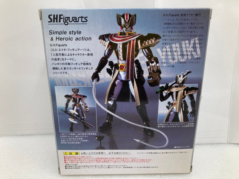 中古】仮面ライダーフィギュア