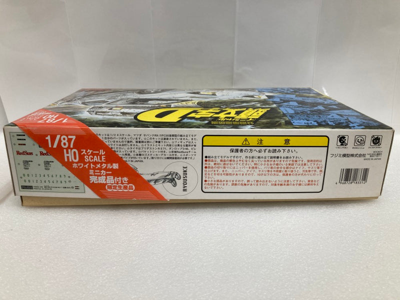 【中古】【未組立】1/24 MAZDA サバンナ RX-7 FC3S 後期型 高橋涼介 限定生産品(1/87 ホワイトメタル製ミニカー付き) 頭文字D＜プラモデル＞（代引き不可）6520