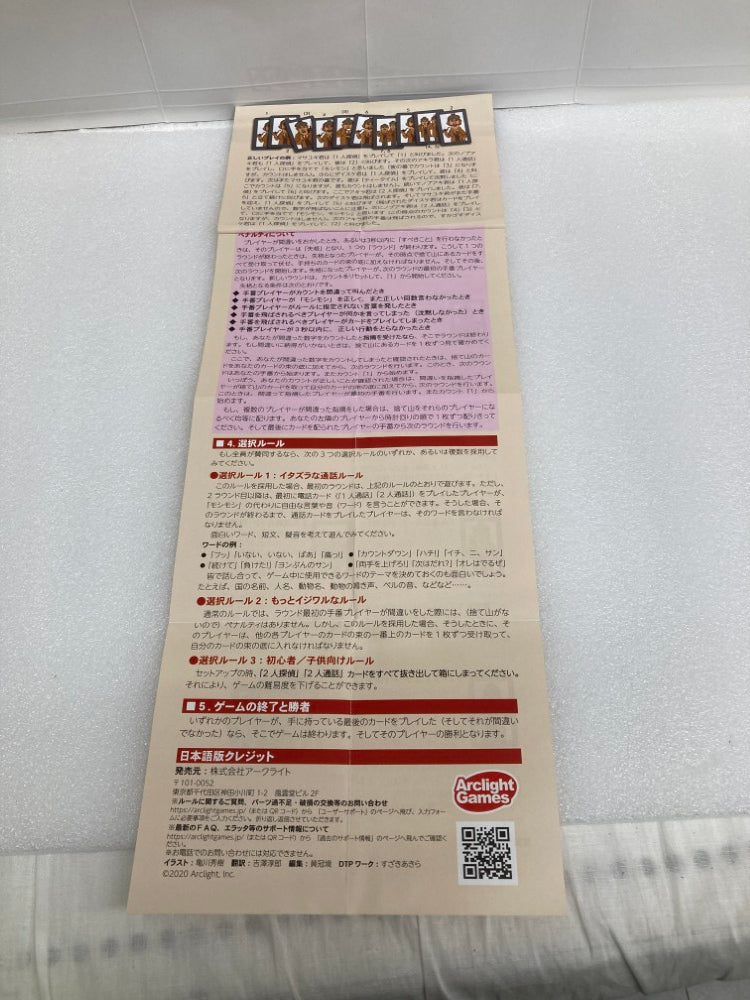 【中古】【開封品】【セット】ボードゲーム　七人の探偵 完全日本語版 /レベル8 日本語版＜おもちゃ＞（代引き不可）6520