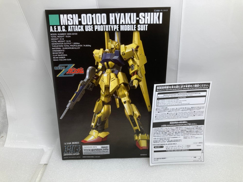 中古】【未組立】1/144 HG MSN-00100 百式 ゴールドコーティング