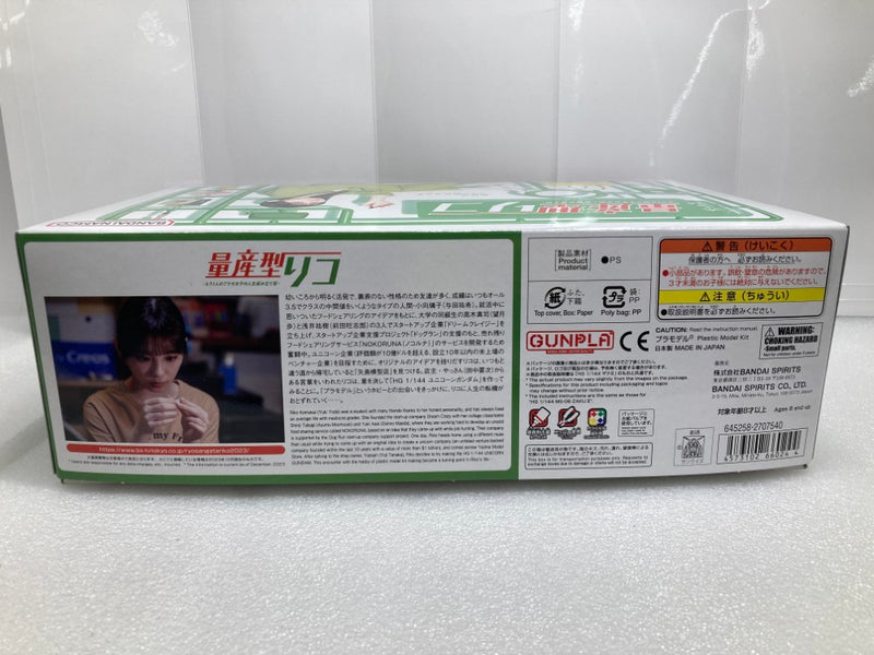 【中古】【未組立】1/144 HG 量産型リコ専用ザク 「量産型リコ -もう1人のプラモ女子の人生組み立て記-」[5066024]＜プラモデル＞（代引き不可）6520
