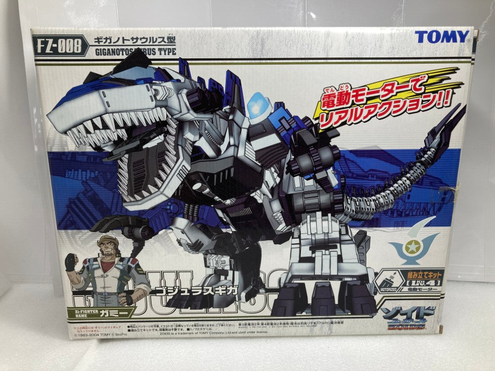 中古】【未組立】1/72 FZ-008 ゴジュラスギガ(ギガノトサウルス型