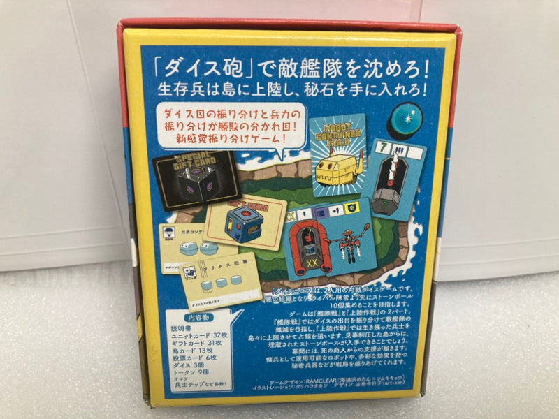 【中古】【開封品】【セット】ボードゲーム　ダイスニコフ/SCOUT! -スカウト!-＜おもちゃ＞（代引き不可）6520
