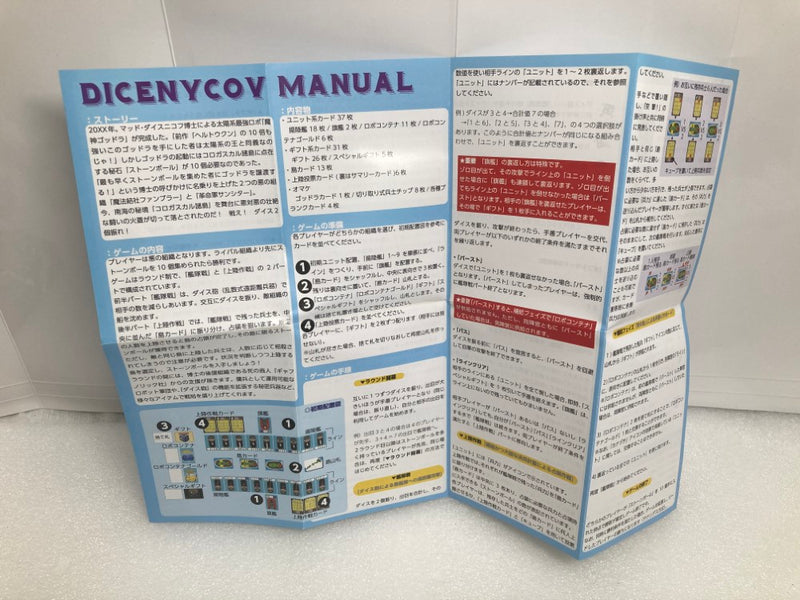 【中古】【開封品】【セット】ボードゲーム　ダイスニコフ/SCOUT! -スカウト!-＜おもちゃ＞（代引き不可）6520