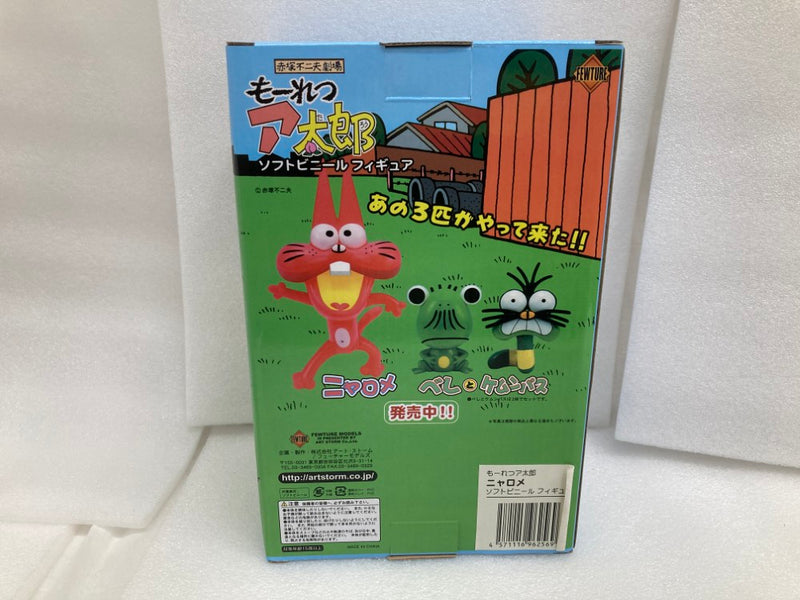【中古】【開封品】ニャロメ 「もーれつ ア太郎」 ソフビフィギュア＜フィギュア＞（代引き不可）6520