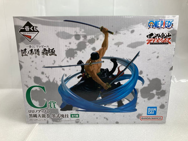 【中古】【未開封】ロロノア・ゾロ 黒縄大龍巻 「一番くじ ワンピース 匠ノ系譜 覇極」 墨式塊技 C賞＜フィギュア＞（代引き不可）6520