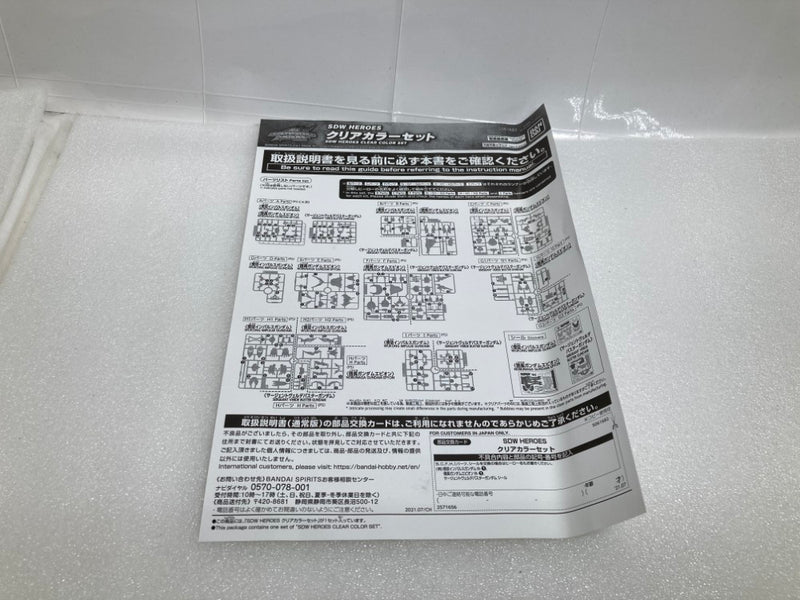 【中古】【未組立】信長ガンダムエピオン 悟空インパルスガンダム サージェントヴェルデバスターガンダム クリアカラーセット＜プラモデル＞（代引き不可）6520