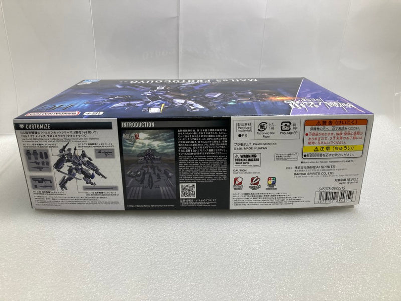 【中古】【未組立】1/72 HG メイレスプロトゴウヨウ 「境界戦機 極鋼ノ装鬼」 [5065435]＜プラモデル＞（代引き不可）6520