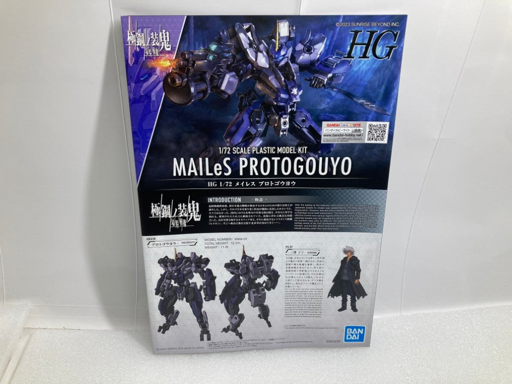 中古】【未組立】1/72 HG メイレスプロトゴウヨウ 「境界戦機 極