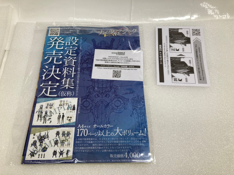 【中古】【未組立】MODEROID 斑鳩 -イカルガ- 「ナイツ＆マジック」＜プラモデル＞（代引き不可）6520