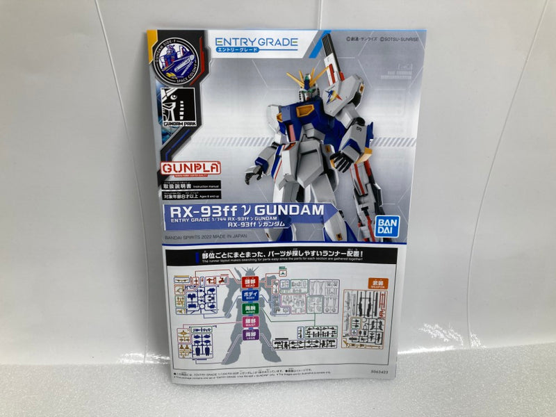 【中古】【未組立】1/144 ENTRY GRADE RX-93ff νガンダム 「機動戦士ガンダム 逆襲のシャア」 GUNDAM SIDE-F限定 [5063423]＜プラモデル＞（代引き不可）6520