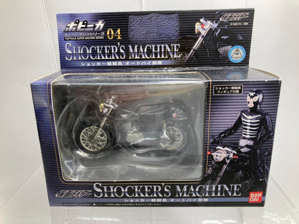 【中古】【未開封】ショッカー戦闘員 オートバイ部隊 「仮面ライダー」 ポピニカ スーパーマシンシリーズ04＜フィギュア＞（代引き不可）6520