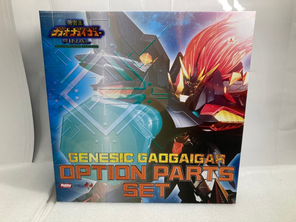【中古】【未開封】ジェネシックガオガイガー オプションパーツセット 「勇者王ガオガイガーFINAL」＜フィギュア＞（代引き不可）6520