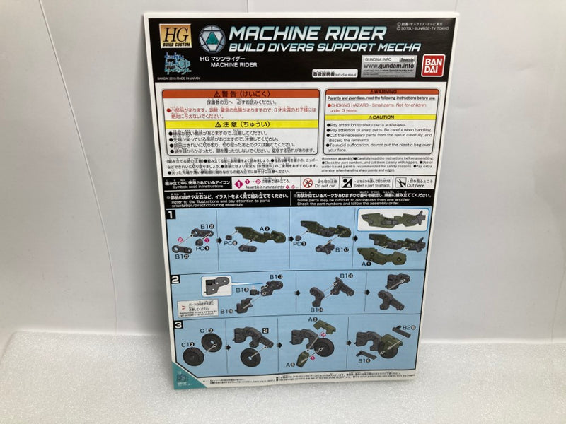 【中古】【未組立】1/144 HGBC マシンライダー 「ガンダムビルドダイバーズ」＜プラモデル＞（代引き不可）6520