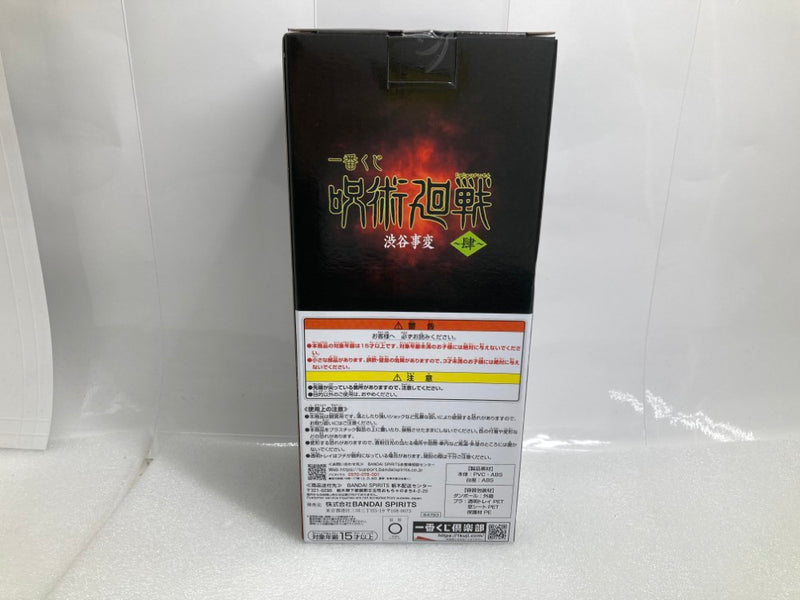 【中古】【未開封】 虎杖悠仁 「一番くじ 呪術廻戦 渋谷事変 〜肆〜」 B賞＜フィギュア＞（代引き不可）6520