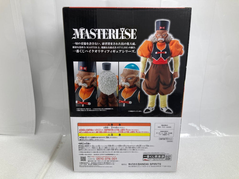 【中古】【未開封】人造人間20号 「一番くじ ドラゴンボール EX 人造人間の恐怖」 MASTERLISE E賞＜フィギュア＞（代引き不可）6520
