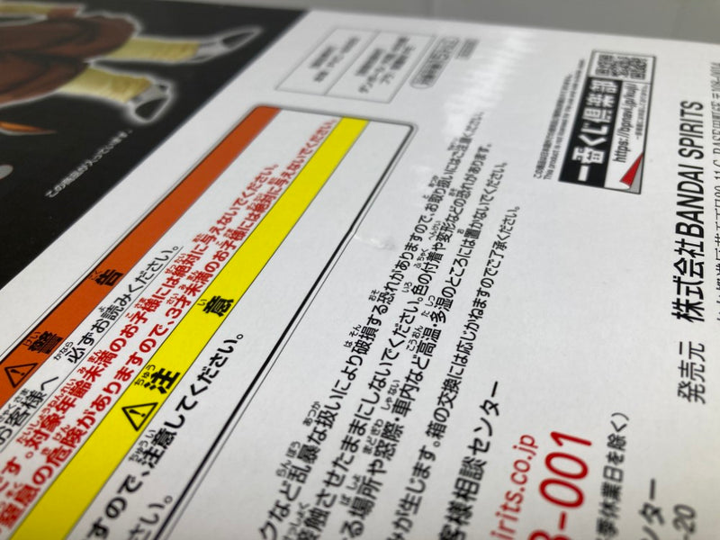 【中古】【未開封】人造人間20号 「一番くじ ドラゴンボール EX 人造人間の恐怖」 MASTERLISE E賞＜フィギュア＞（代引き不可）6520