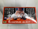 【中古】【未開封】人造人間20号 「一番くじ ドラゴンボール EX 人造人間の恐怖」 MASTERLISE E賞＜フィギュア＞（代引き不可）6520