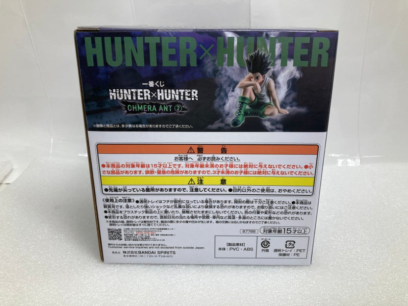 【中古】【未開封】ゴン 「一番くじ HUNTER×HUNTER CHMERA ANT 2」 MASTERLISE C賞＜フィギュア＞（代引き不可）6520