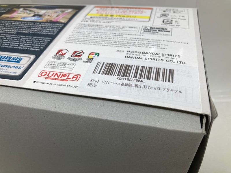 【中古】【未組立】1/144 HGUC ユニコーンガンダム ペルフェクティビリティ デストロイモード(最終決戦仕様) Ver.GSF＜プラモデル＞（代引き不可）6520