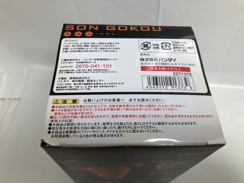 【中古】【未開封】フィギュアーツZERO 孫悟空-元気玉- 「ドラゴンボールZ」 魂ウェブ商店限定＜フィギュア＞（代引き不可）6520