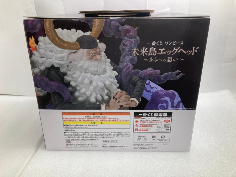 【中古】【未開封】ジェイガルシア・サターン聖 「一番くじ ワンピース 未来島エッグヘッド〜きみへの想い〜」ラストワン賞＜フィギュア＞（代引き不可）6520