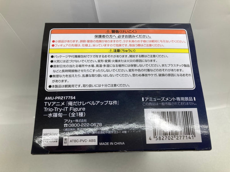 【中古】【未開封】水篠旬 「俺だけレベルアップな件」 Trio-Try-iT Figure-水篠旬-＜フィギュア＞（代引き不可）6520