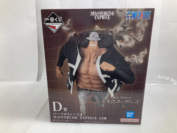 【中古】【未開封】バーソロミュー・くま 「一番くじ ワンピース 未来島エッグヘッド〜きみへの想い〜」D賞＜フィギュア＞（代引き不可）6520