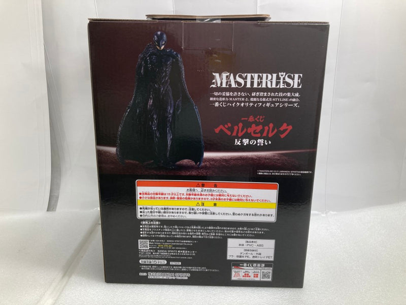 【中古】【未開封】 フェムト 「一番くじ ベルセルク 反撃の誓い」 MASTERLISE C賞＜フィギュア＞（代引き不可）6520