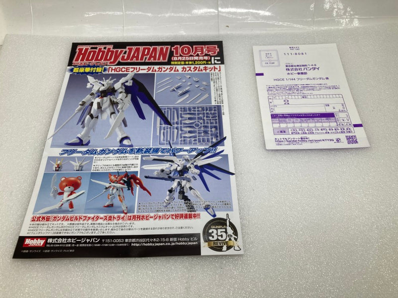 【中古】【未組立】1/144 HGCE REVIVE ZGMF-X10A フリーダムガンダム 「機動戦士ガンダムSEED」＜プラモデル＞（代引き不可）6520