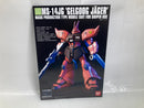 【中古】【未組立】1/144 HGUC MS-14JG ゲルググJ(イェーガー)「機動戦士ガンダム0080 ポケットの中の戦争」 [5060955]
＜プラモデル＞（代引き不可）6520