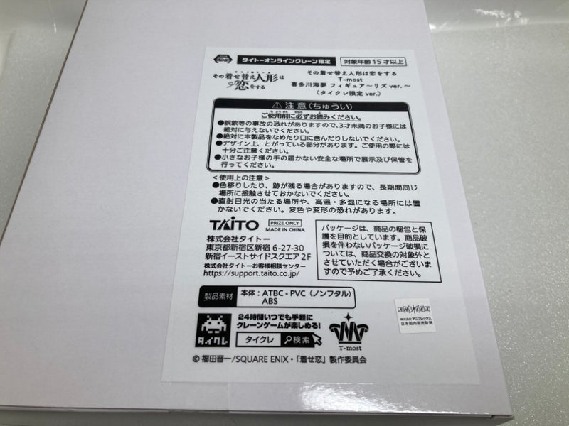 【中古】【未開封】喜多川海夢(リズver.) 「その着せ替え人形は恋をする」 T-most タイトーオンラインクレーン限定＜フィギュア＞（代引き不可）6520