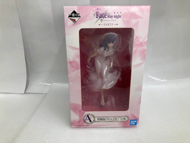 【中古】【未開封】間桐桜 「一番くじ 劇場版「Fate/stay night [Heaven‘s Feel]」Part3」 A賞＜フィギュア＞（代引き不可）6520