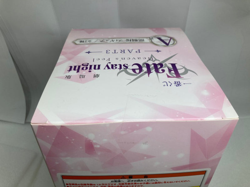【中古】【未開封】間桐桜 「一番くじ 劇場版「Fate/stay night [Heaven‘s Feel]」Part3」 A賞＜フィギュア＞（代引き不可）6520