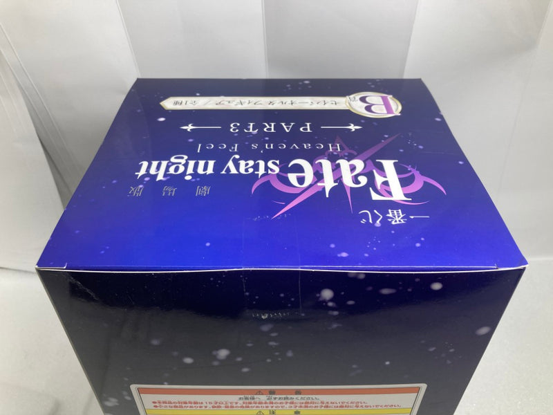 【中古】【未開封】セイバーオルタ 「一番くじ 劇場版「Fate/stay night [Heaven‘s Feel]」Part3」 B賞＜フィギュア＞（代引き不可）6520
