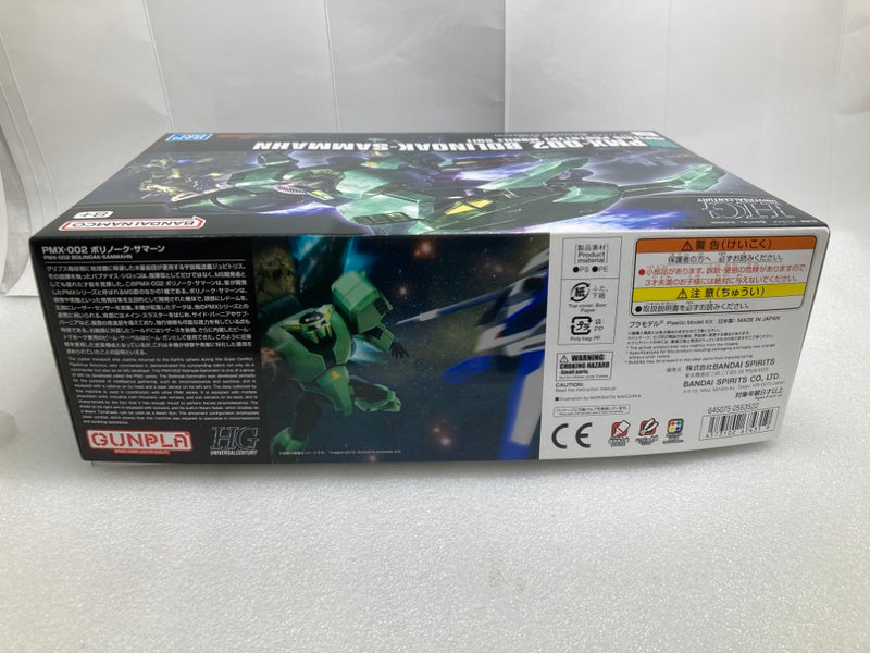 【中古】【未組立】1/144 HG PMX-002 ボリノーク・サマーン 「機動戦士Zガンダム」 [5067431]＜プラモデル＞（代引き不可）6520