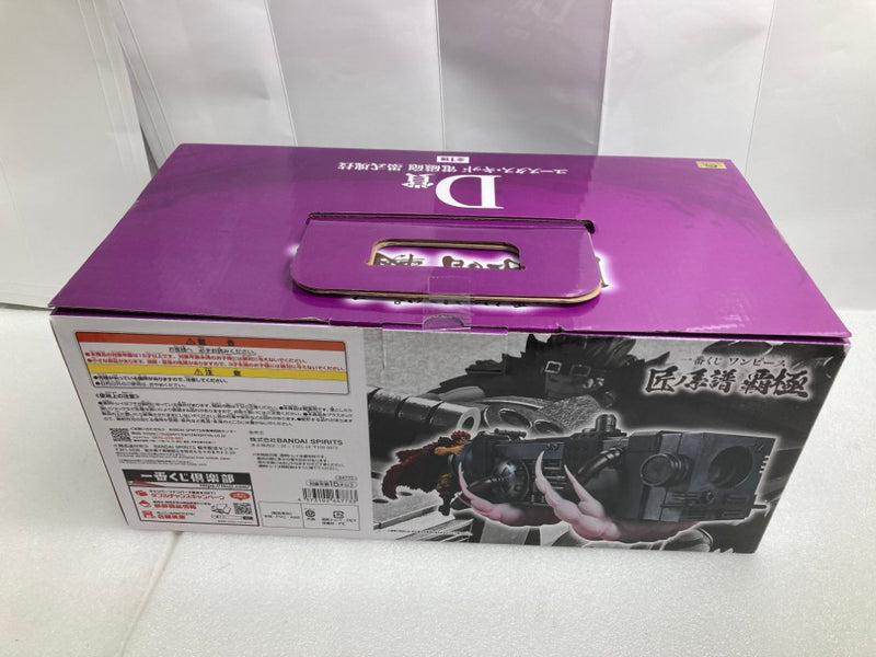 【中古】【未開封】ユースタス・キッド 電磁砲(ダムド・パンク) 「一番くじ ワンピース 匠ノ系譜 覇極」 墨式塊技 D賞＜フィギュア＞（代引き不可）6520