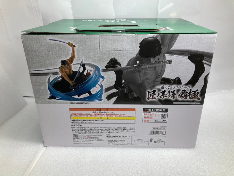 【中古】【未開封】 ロロノア・ゾロ 黒縄大龍巻 「一番くじ ワンピース 匠ノ系譜 覇極」 墨式塊技 C賞＜フィギュア＞（代引き不可）6520